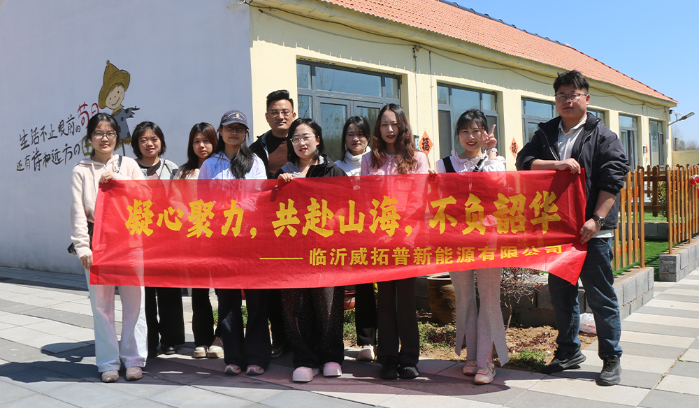 Linyi Waytop New Energy Company took a group photo at the homestay as a souvenir